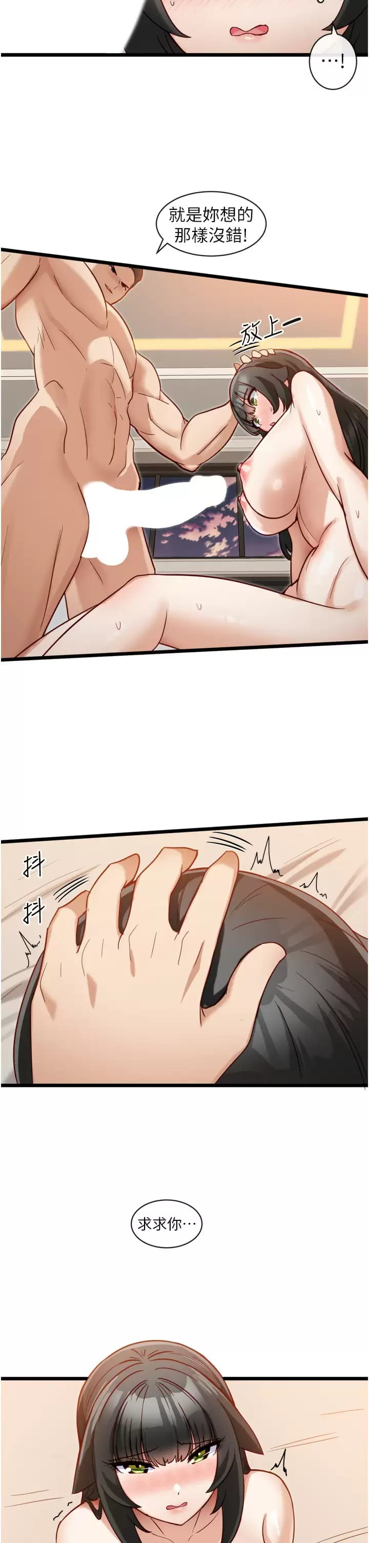 第10话-是我帮你破处的-脱单神器-LazymanX,MangMoongMing,MAYO（第15张）