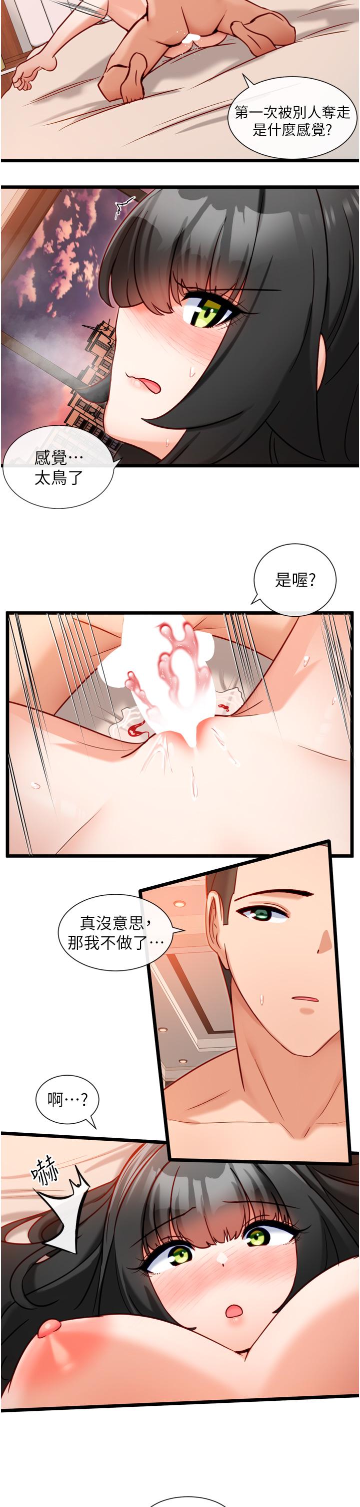 第11话-强横中出女邻居-脱单神器-LazymanX,MangMoongMing,MAYO（第9张）
