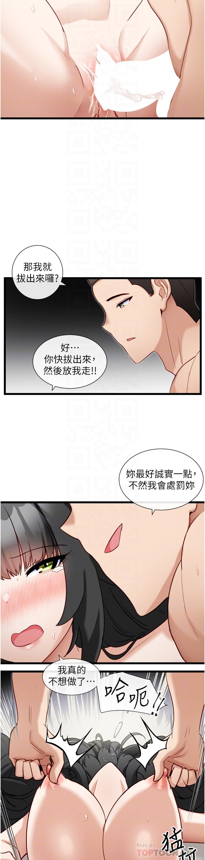 第11话-强横中出女邻居-脱单神器-LazymanX,MangMoongMing,MAYO（第12张）