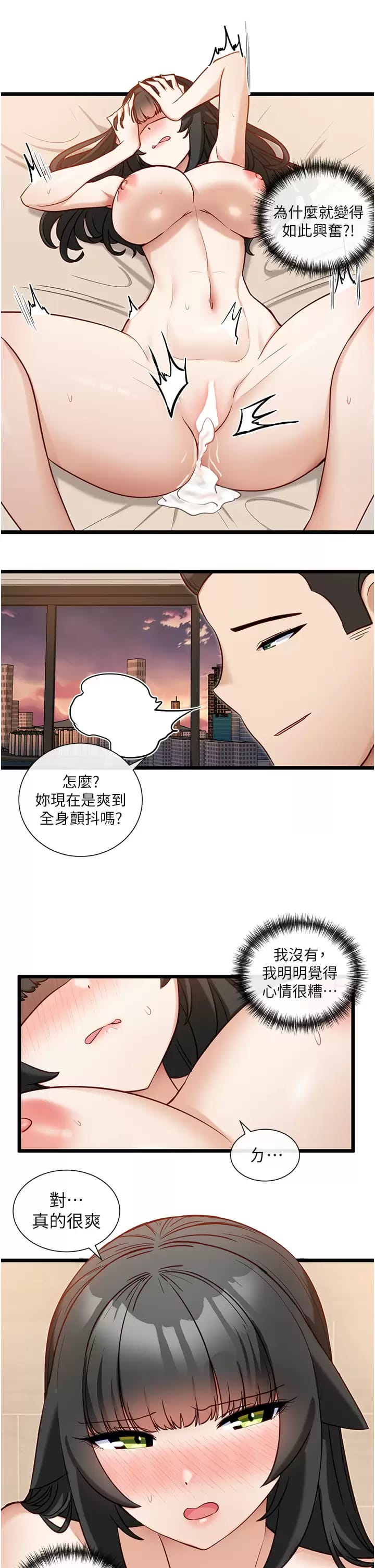 第12话-被插到无法说不要-脱单神器-LazymanX,MangMoongMing,MAYO（第9张）