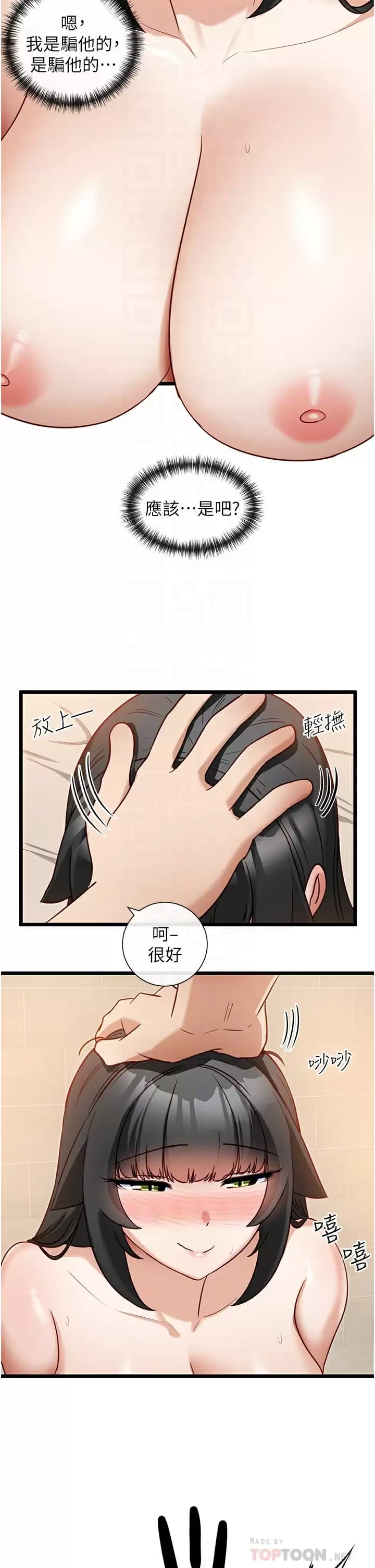 第12话-被插到无法说不要-脱单神器-LazymanX,MangMoongMing,MAYO（第10张）