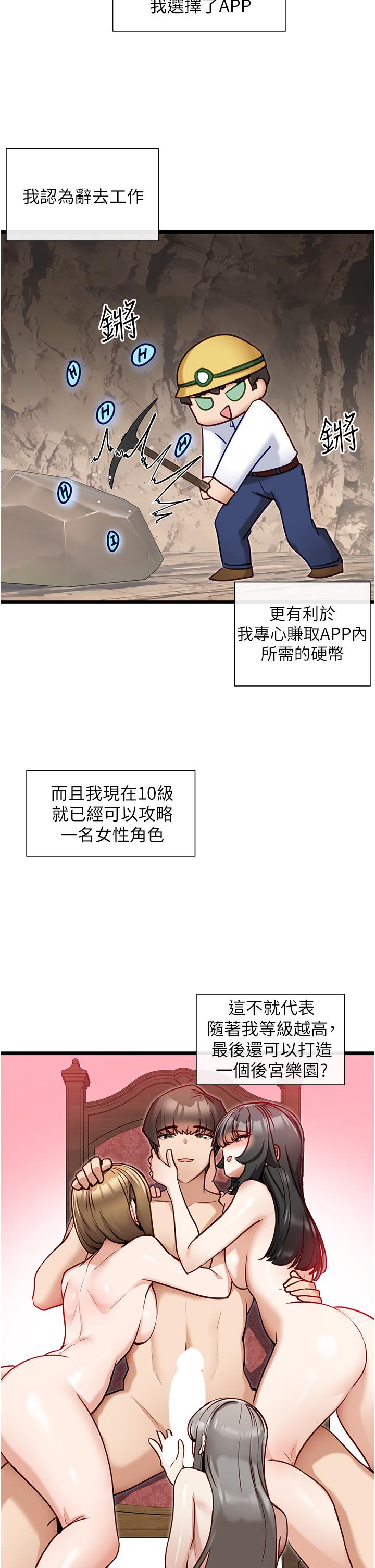 第13话-打造后宫的任务-脱单神器-LazymanX,MangMoongMing,MAYO（第2张）