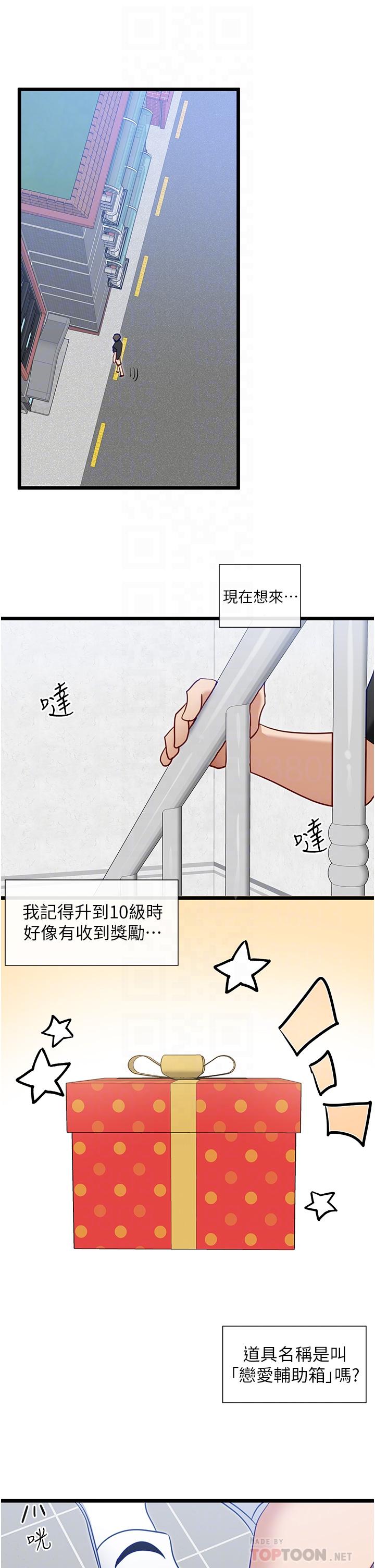第13话-打造后宫的任务-脱单神器-LazymanX,MangMoongMing,MAYO（第4张）