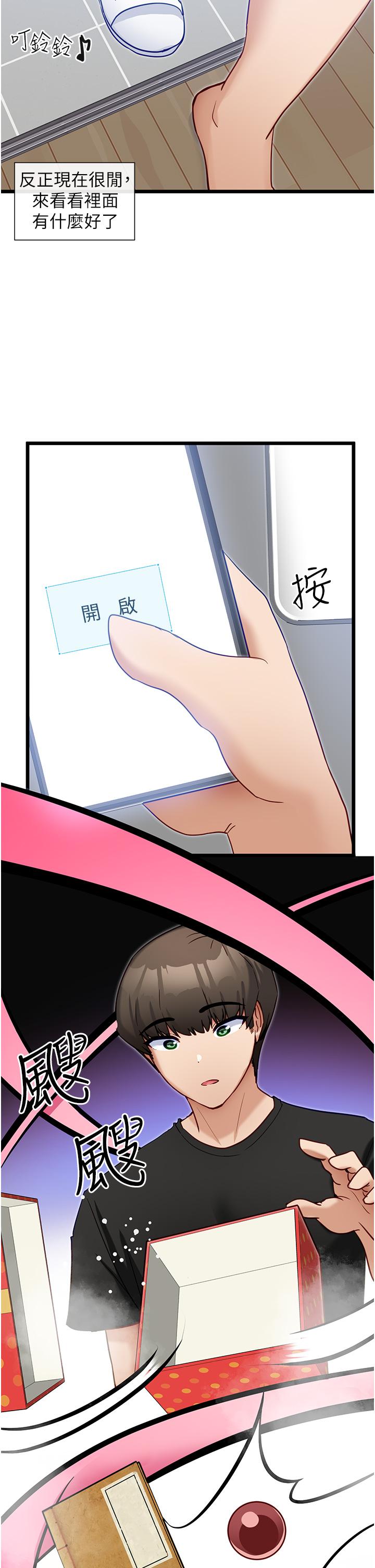 第13话-打造后宫的任务-脱单神器-LazymanX,MangMoongMing,MAYO（第5张）