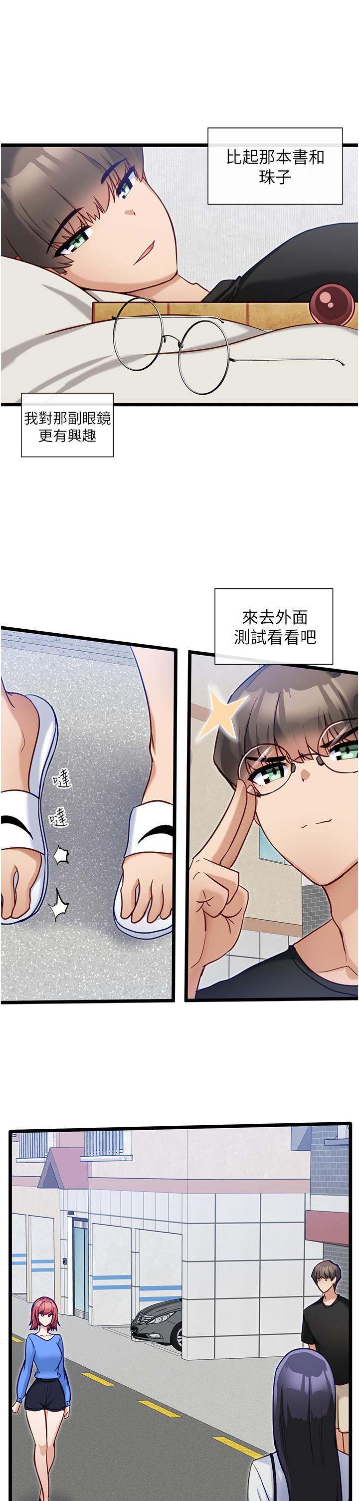 第13话-打造后宫的任务-脱单神器-LazymanX,MangMoongMing,MAYO（第7张）