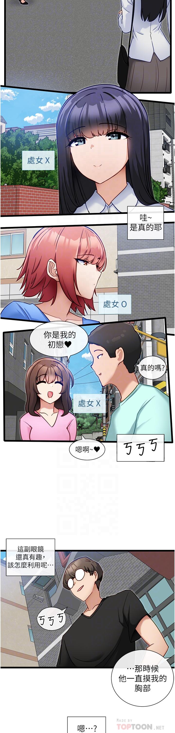 第13话-打造后宫的任务-脱单神器-LazymanX,MangMoongMing,MAYO（第8张）