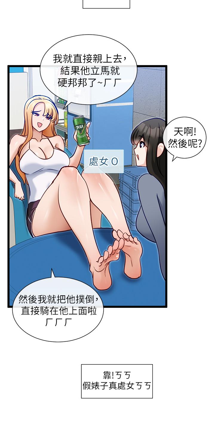 第13话-打造后宫的任务-脱单神器-LazymanX,MangMoongMing,MAYO（第9张）