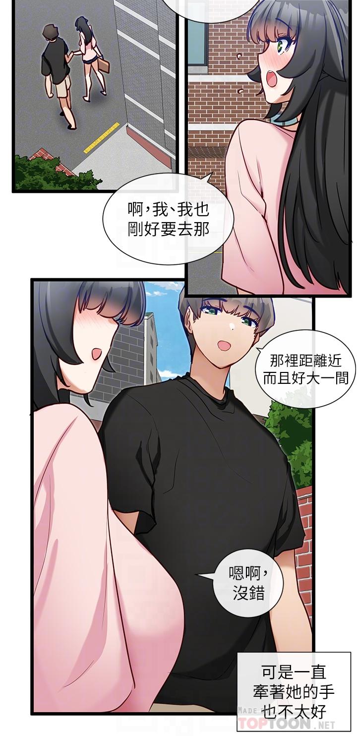 第14话-心动万分的约会-脱单神器-LazymanX,MangMoongMing,MAYO（第6张）