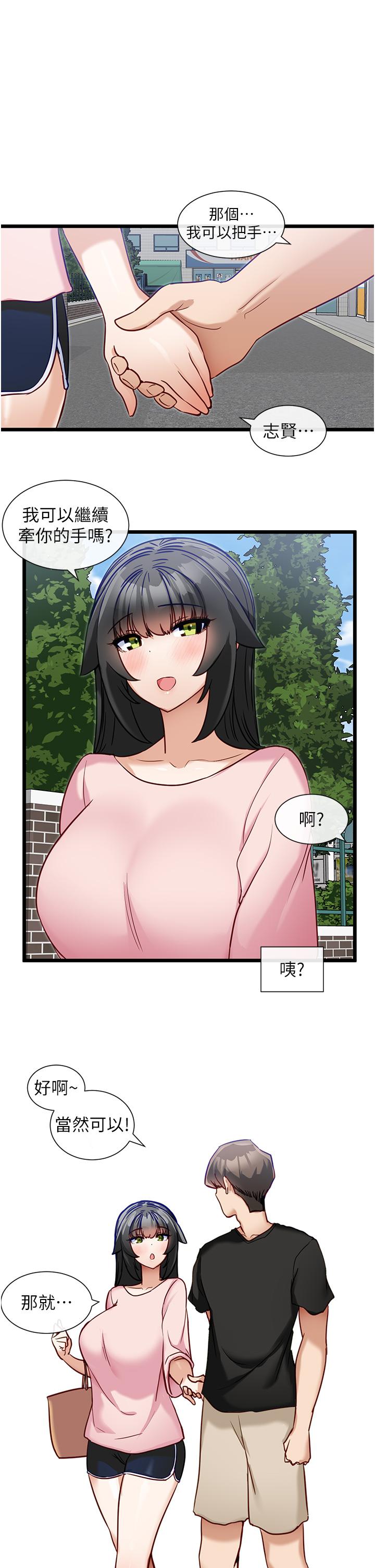 第14话-心动万分的约会-脱单神器-LazymanX,MangMoongMing,MAYO（第7张）