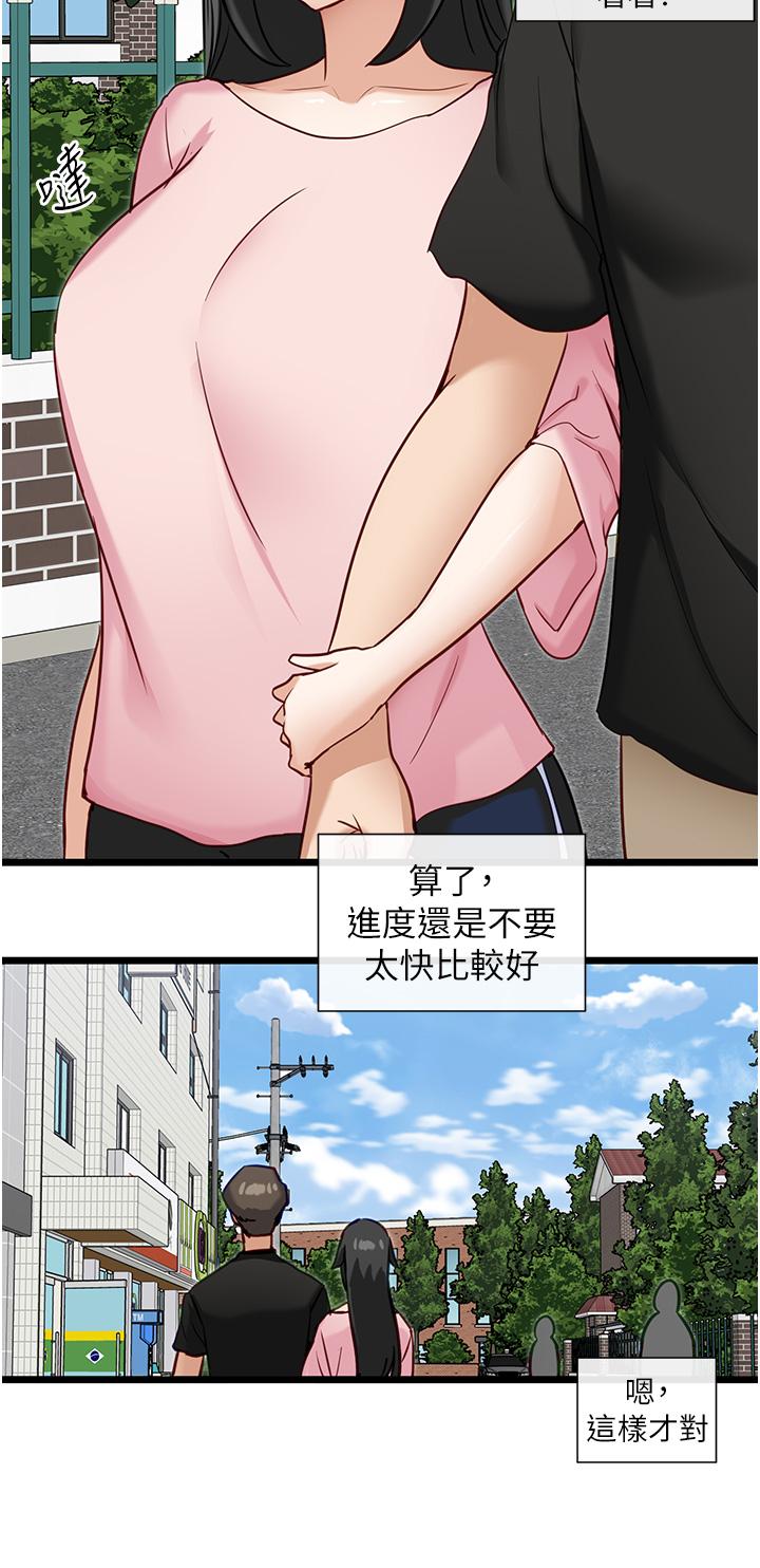 第14话-心动万分的约会-脱单神器-LazymanX,MangMoongMing,MAYO（第9张）