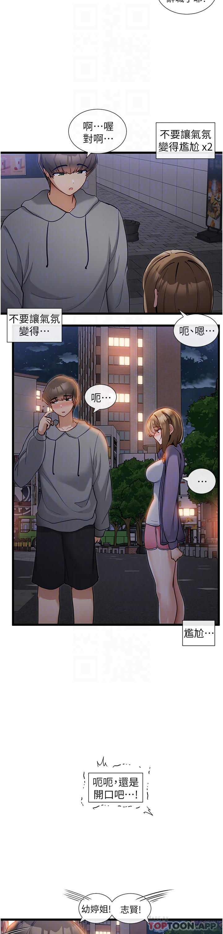 第15话-酒醉后浮现的记忆-脱单神器-LazymanX,MangMoongMing,MAYO（第6张）
