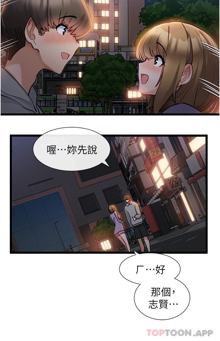 第15话-酒醉后浮现的记忆-脱单神器-LazymanX,MangMoongMing,MAYO（第7张）
