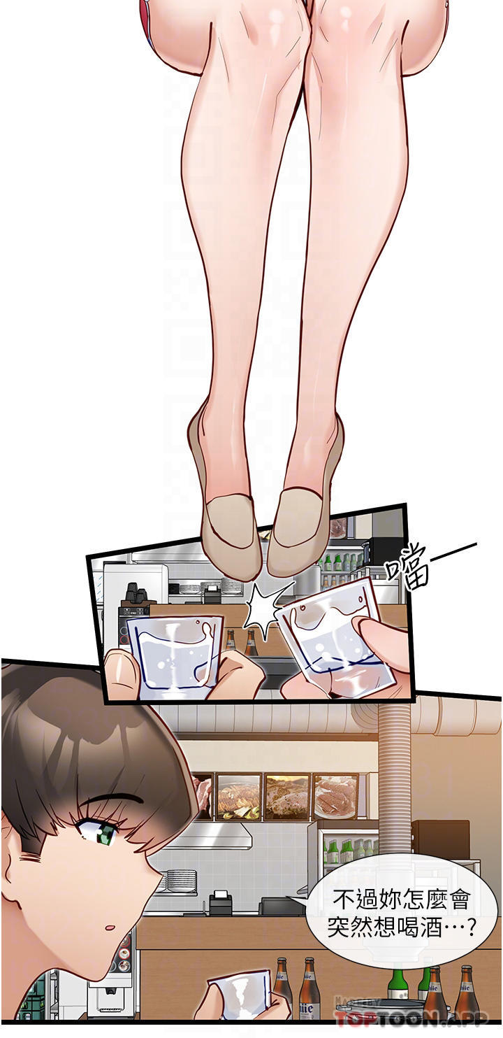 第15话-酒醉后浮现的记忆-脱单神器-LazymanX,MangMoongMing,MAYO（第10张）
