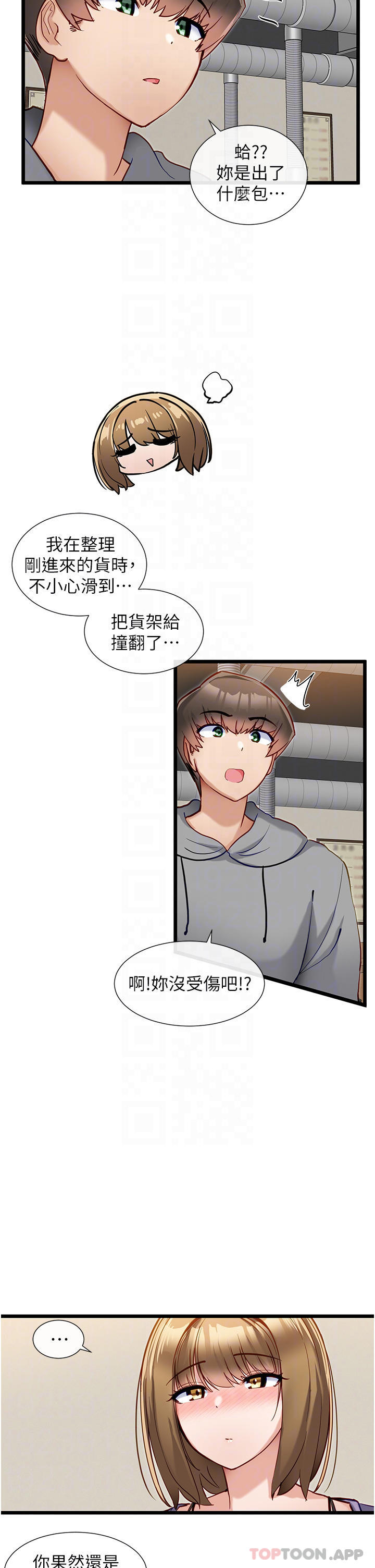 第15话-酒醉后浮现的记忆-脱单神器-LazymanX,MangMoongMing,MAYO（第12张）