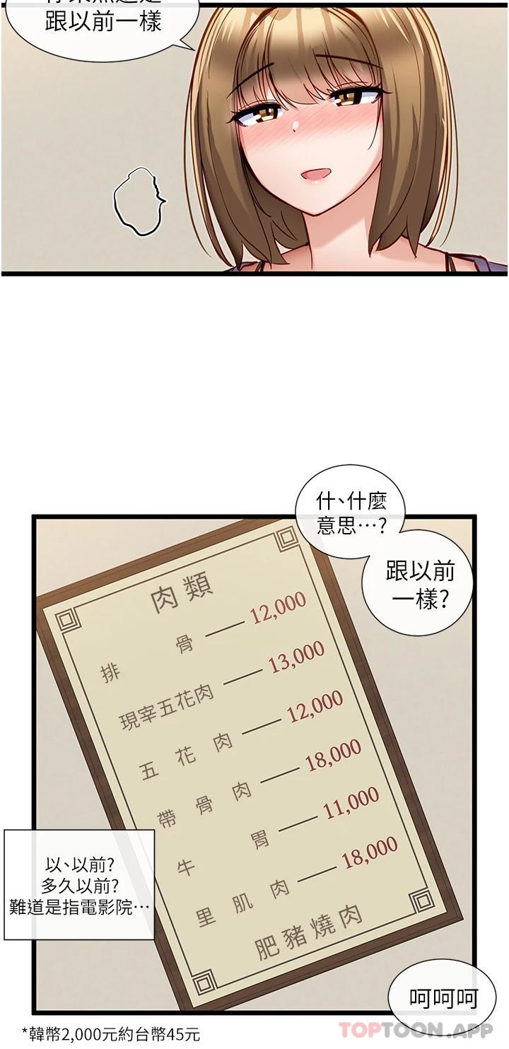 第15话-酒醉后浮现的记忆-脱单神器-LazymanX,MangMoongMing,MAYO（第13张）