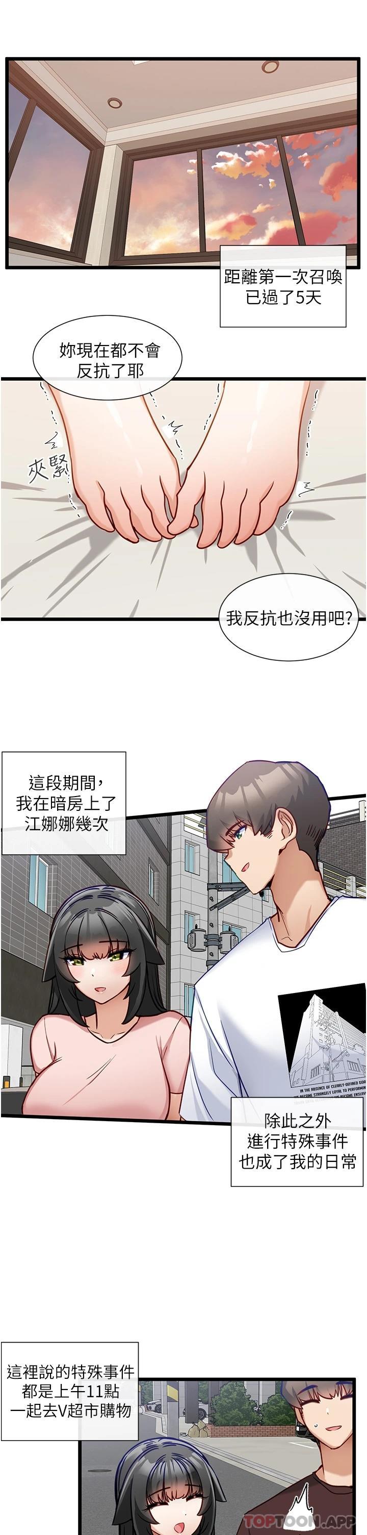 第16话-我都听你的…-脱单神器-LazymanX,MangMoongMing,MAYO（第5张）