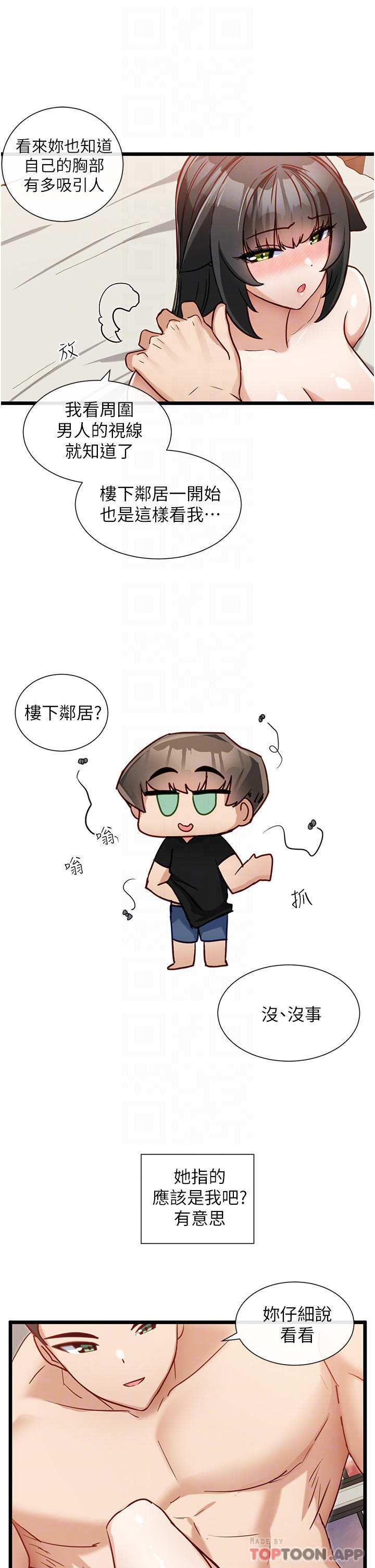 第16话-我都听你的…-脱单神器-LazymanX,MangMoongMing,MAYO（第8张）