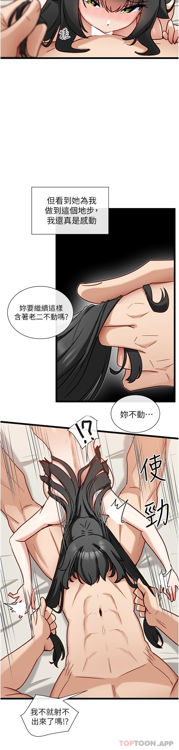 第17话-口手并用的女邻居-脱单神器-LazymanX,MangMoongMing,MAYO（第11张）