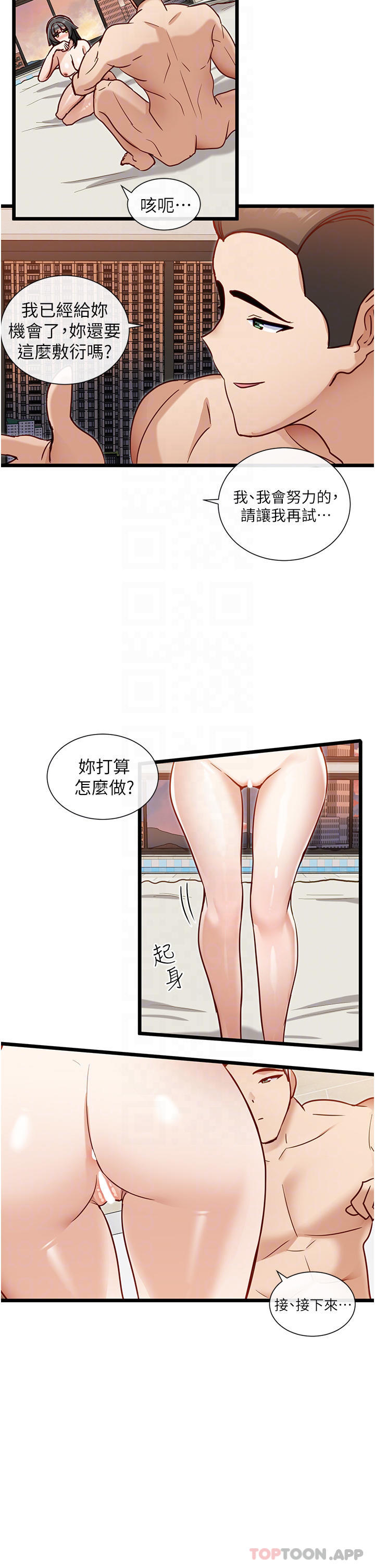 第17话-口手并用的女邻居-脱单神器-LazymanX,MangMoongMing,MAYO（第14张）