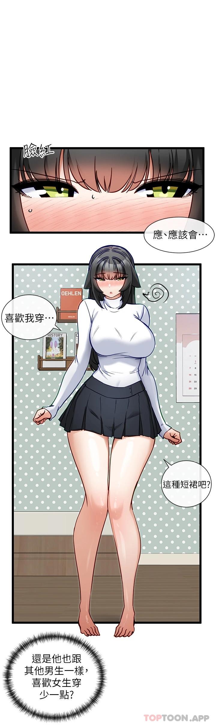 第18话-可…可不可以陪我-脱单神器-LazymanX,MangMoongMing,MAYO（第7张）