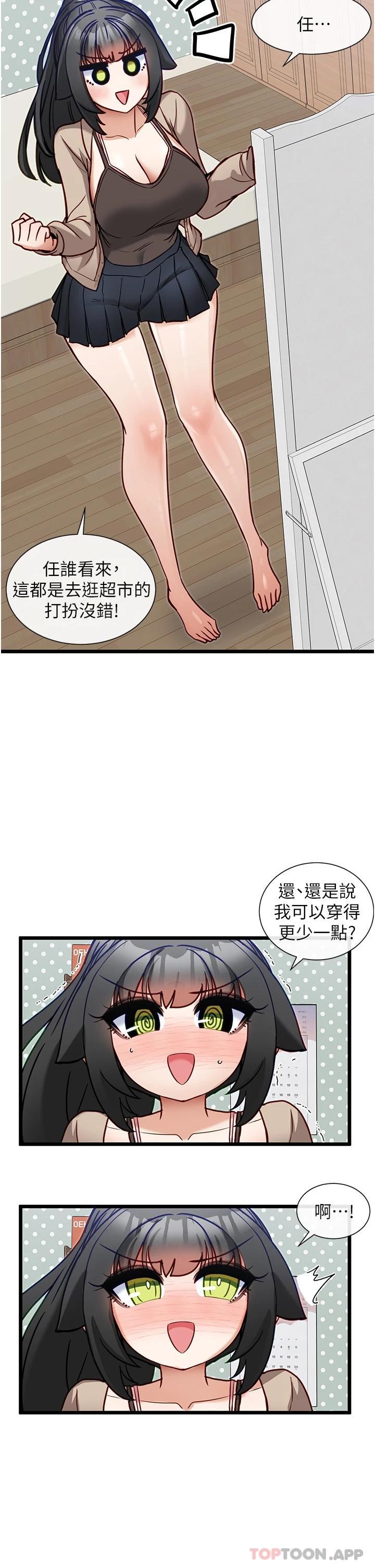 第18话-可…可不可以陪我-脱单神器-LazymanX,MangMoongMing,MAYO（第9张）