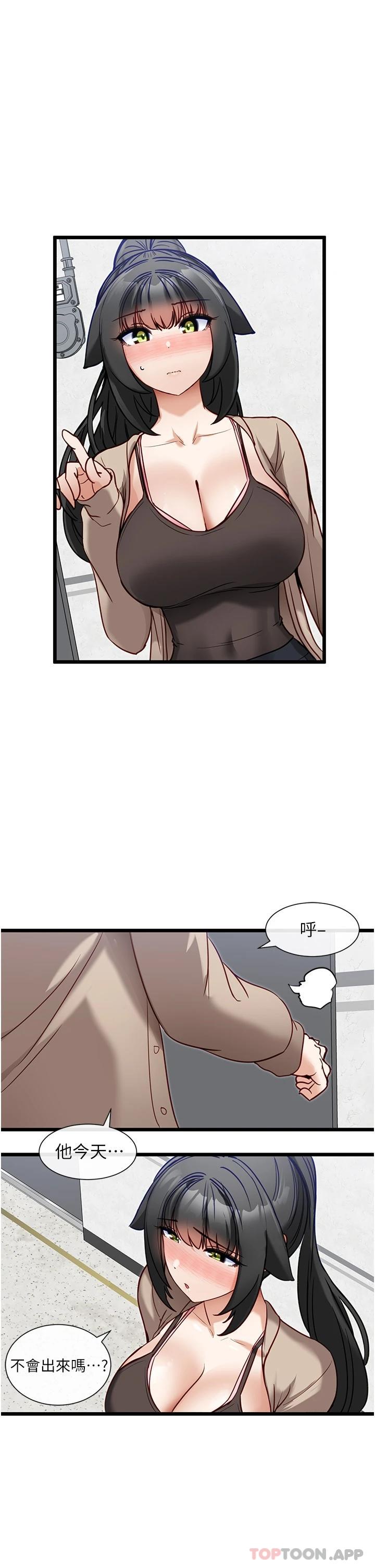 第18话-可…可不可以陪我-脱单神器-LazymanX,MangMoongMing,MAYO（第17张）