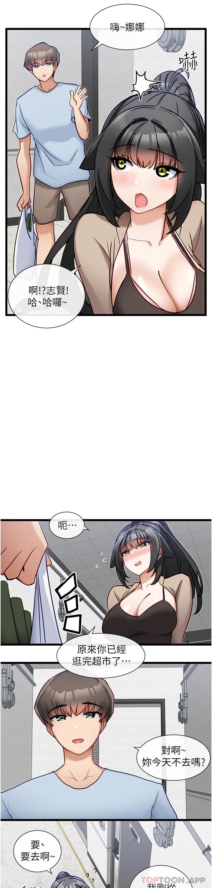 第18话-可…可不可以陪我-脱单神器-LazymanX,MangMoongMing,MAYO（第20张）