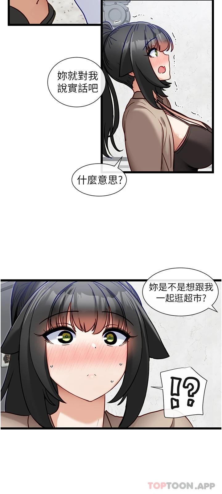 第18话-可…可不可以陪我-脱单神器-LazymanX,MangMoongMing,MAYO（第25张）