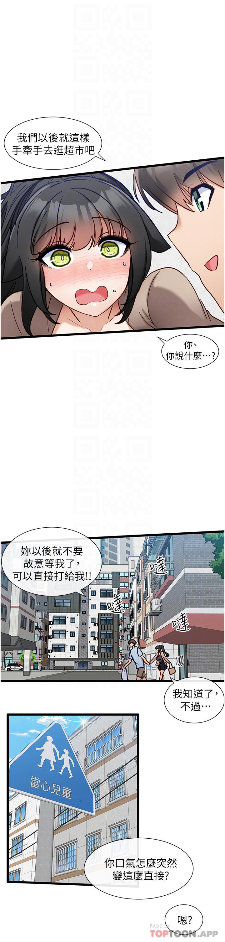 第19话-要不要…来我家-脱单神器-LazymanX,MangMoongMing,MAYO（第6张）