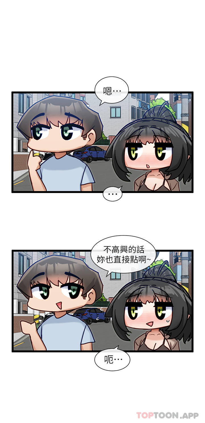第19话-要不要…来我家-脱单神器-LazymanX,MangMoongMing,MAYO（第7张）