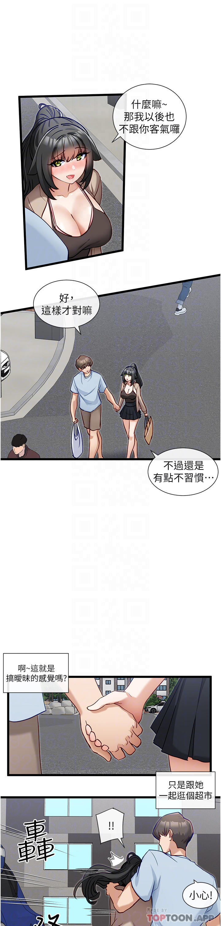 第19话-要不要…来我家-脱单神器-LazymanX,MangMoongMing,MAYO（第8张）