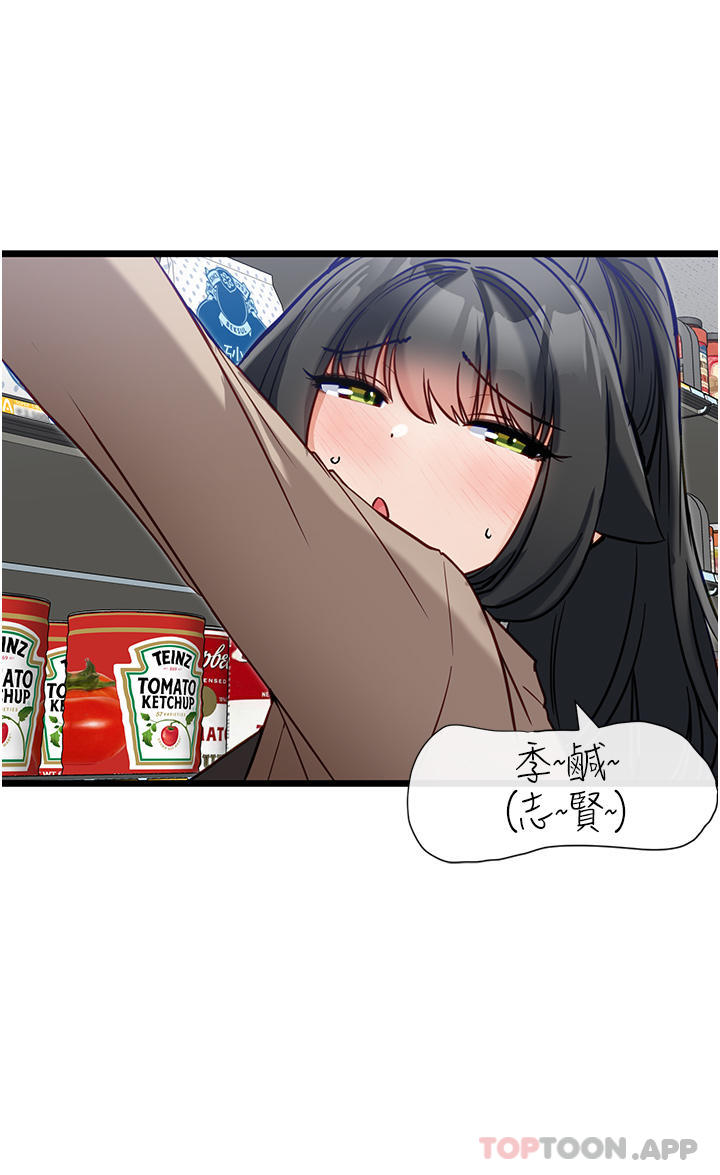 第19话-要不要…来我家-脱单神器-LazymanX,MangMoongMing,MAYO（第13张）