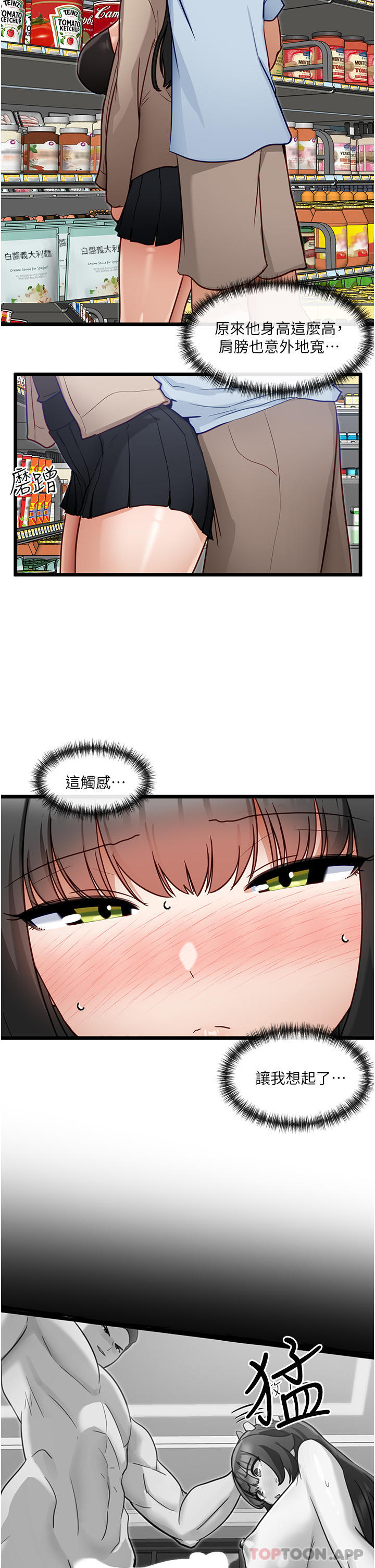第19话-要不要…来我家-脱单神器-LazymanX,MangMoongMing,MAYO（第15张）