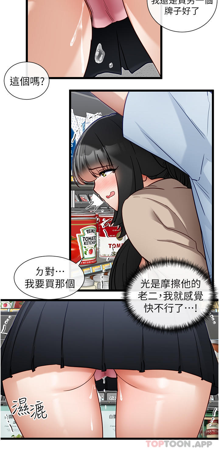 第19话-要不要…来我家-脱单神器-LazymanX,MangMoongMing,MAYO（第19张）