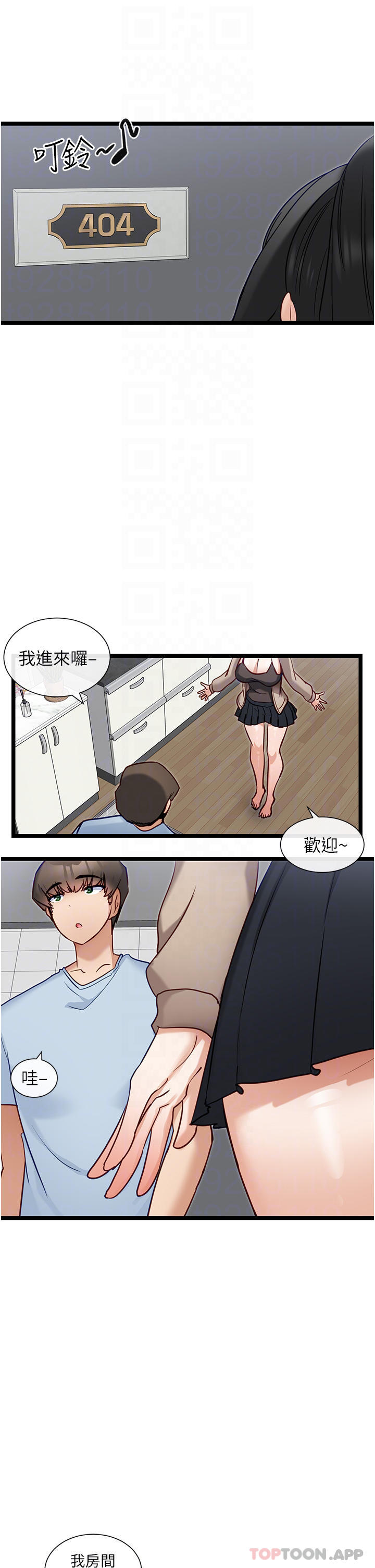 第20话-我帮你开胃-脱单神器-LazymanX,MangMoongMing,MAYO（第4张）