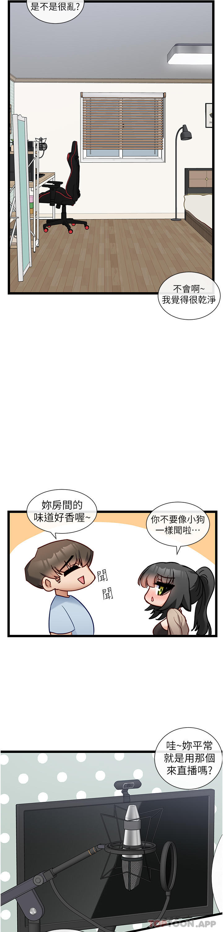 第20话-我帮你开胃-脱单神器-LazymanX,MangMoongMing,MAYO（第5张）