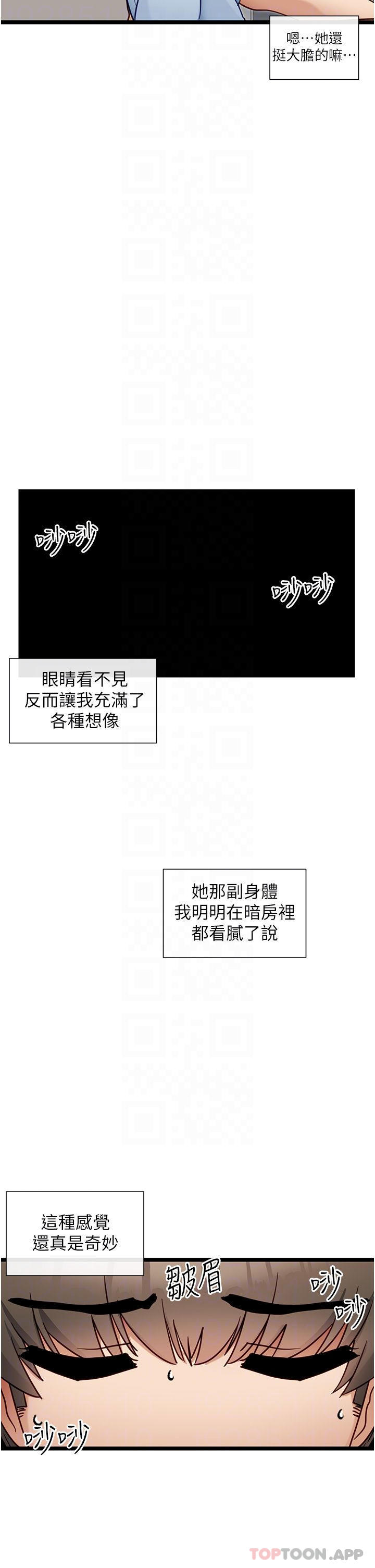第20话-我帮你开胃-脱单神器-LazymanX,MangMoongMing,MAYO（第8张）