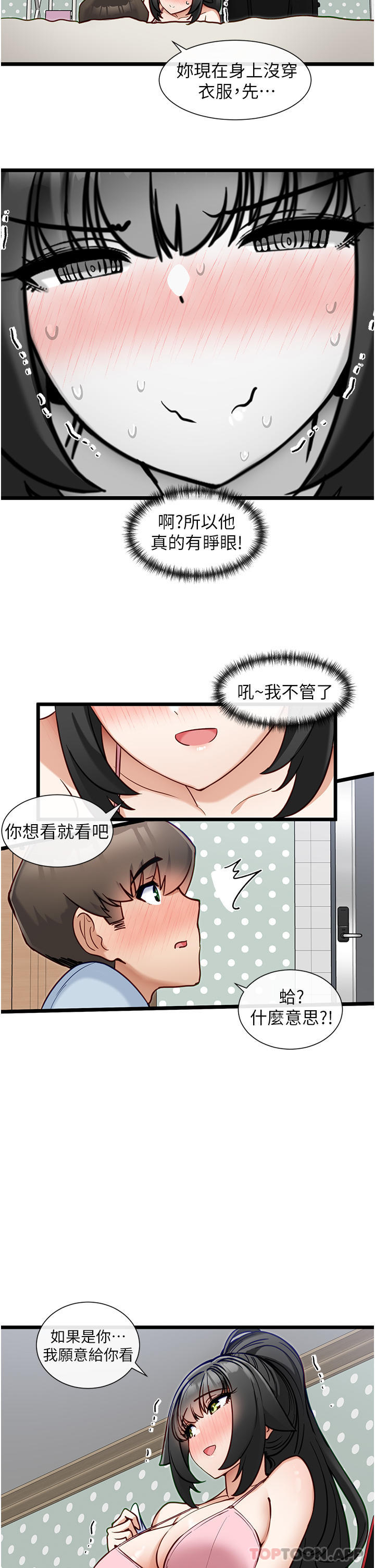第20话-我帮你开胃-脱单神器-LazymanX,MangMoongMing,MAYO（第11张）