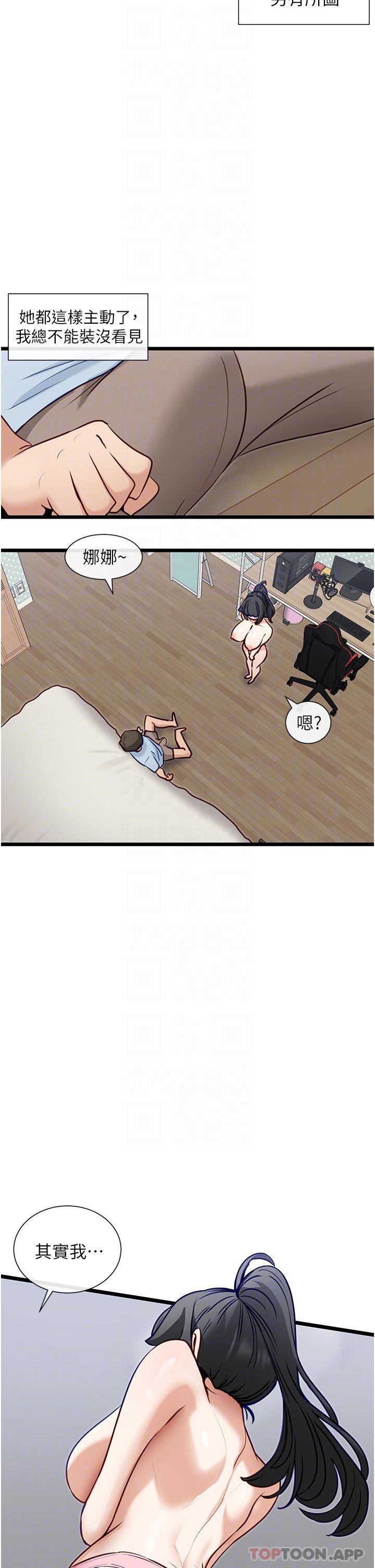 第20话-我帮你开胃-脱单神器-LazymanX,MangMoongMing,MAYO（第17张）
