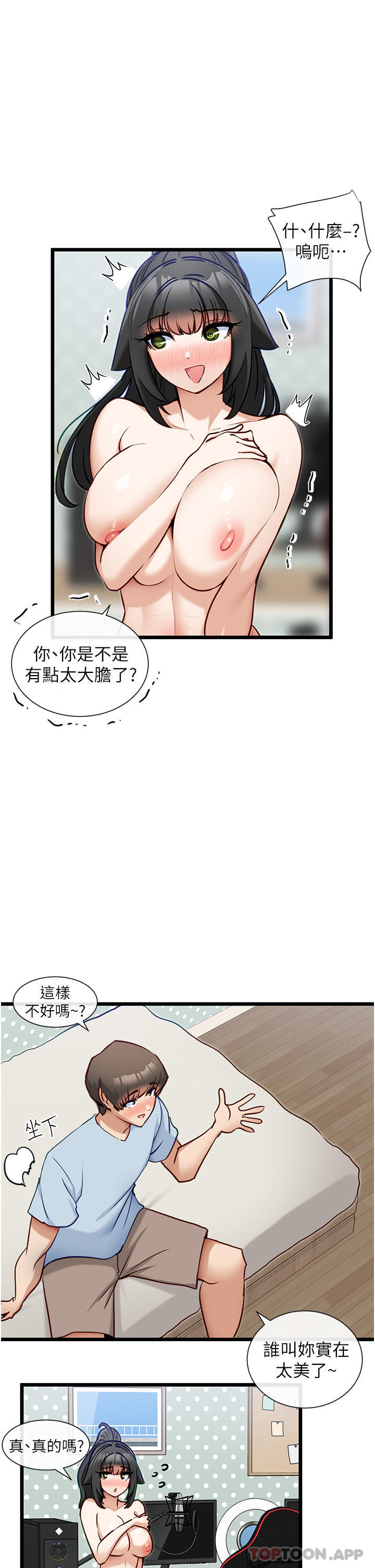 第20话-我帮你开胃-脱单神器-LazymanX,MangMoongMing,MAYO（第19张）
