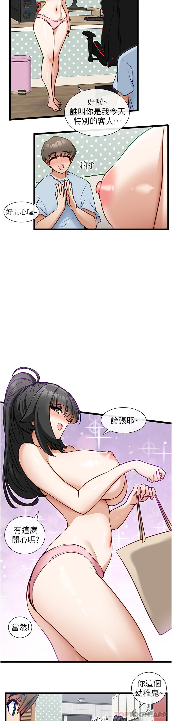 第20话-我帮你开胃-脱单神器-LazymanX,MangMoongMing,MAYO（第20张）