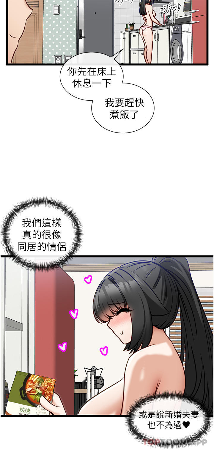 第20话-我帮你开胃-脱单神器-LazymanX,MangMoongMing,MAYO（第21张）