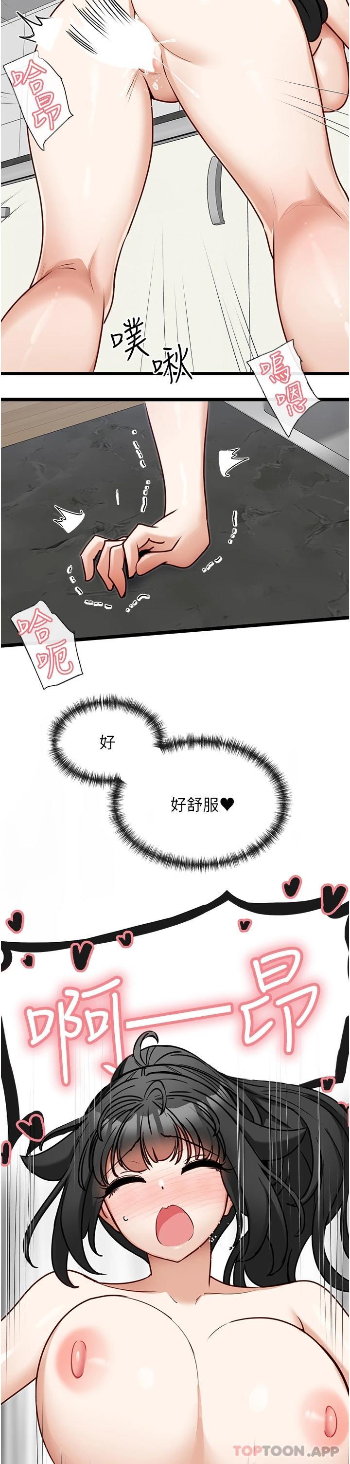第21话-抱着干最爽了-脱单神器-LazymanX,MangMoongMing,MAYO（第8张）