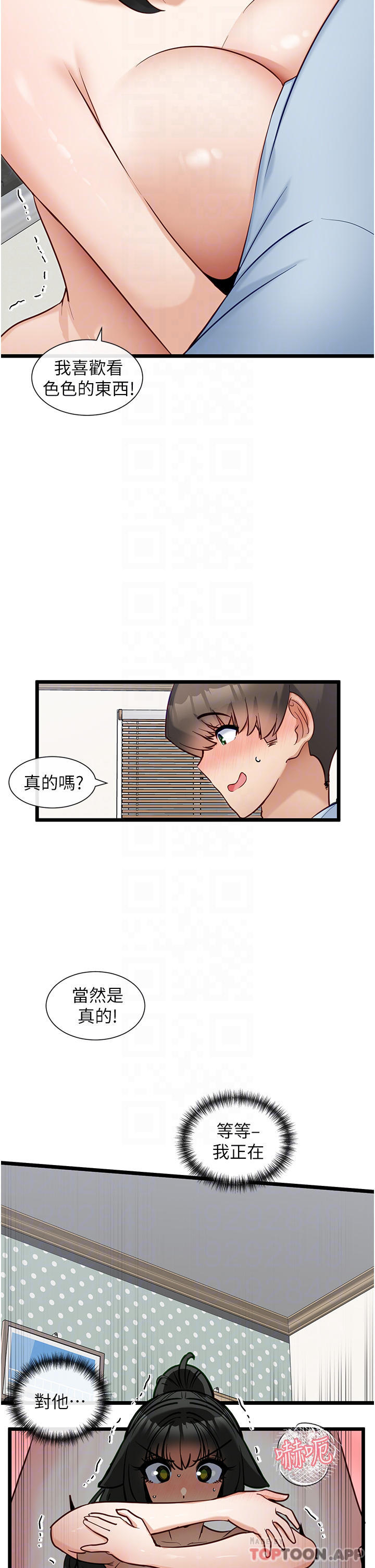 第21话-抱着干最爽了-脱单神器-LazymanX,MangMoongMing,MAYO（第17张）