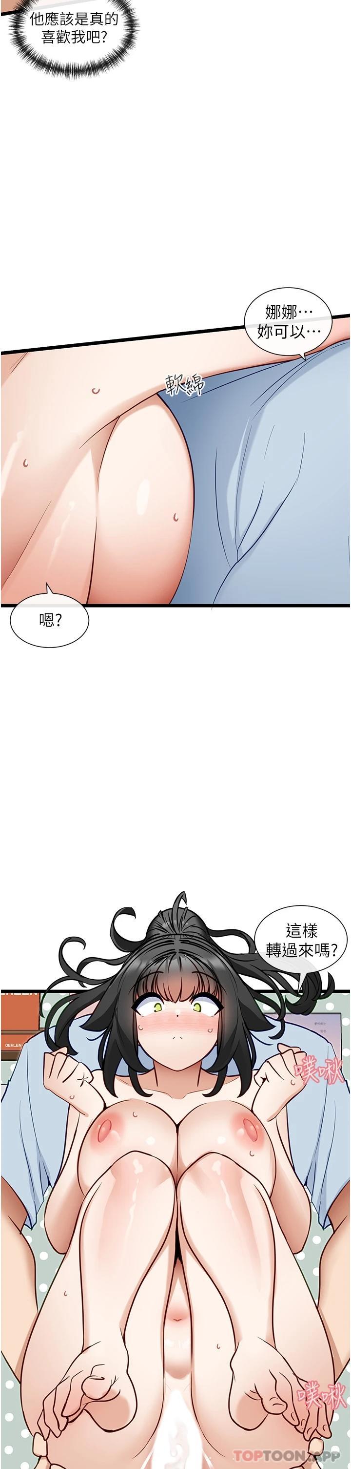 第21话-抱着干最爽了-脱单神器-LazymanX,MangMoongMing,MAYO（第26张）