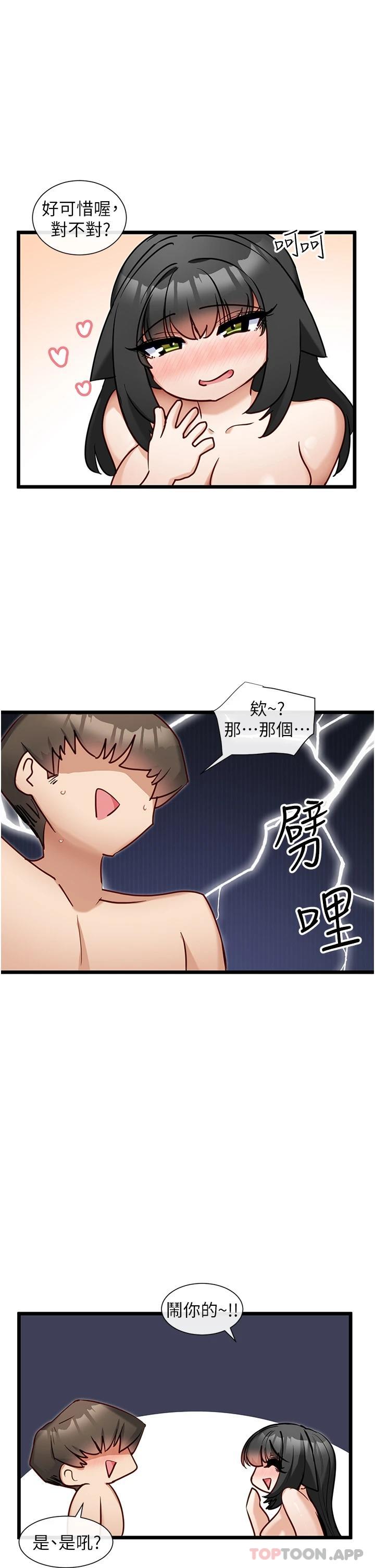 第22话-再玩一次嘛-脱单神器-LazymanX,MangMoongMing,MAYO（第28张）
