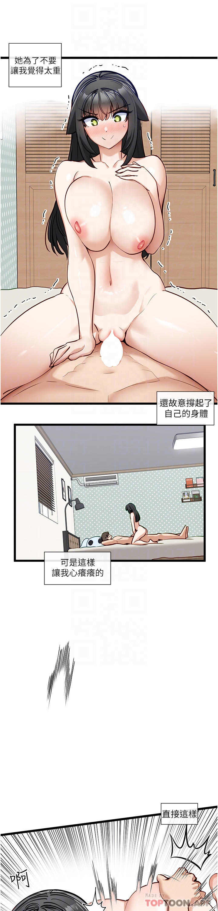 第23话-验收调教的成果-脱单神器-LazymanX,MangMoongMing,MAYO（第10张）