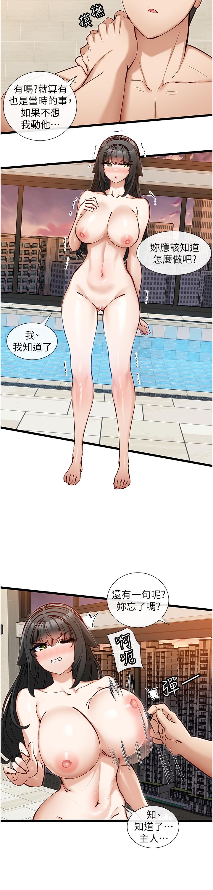 第24话-要不要跟我打赌-脱单神器-LazymanX,MangMoongMing,MAYO（第9张）