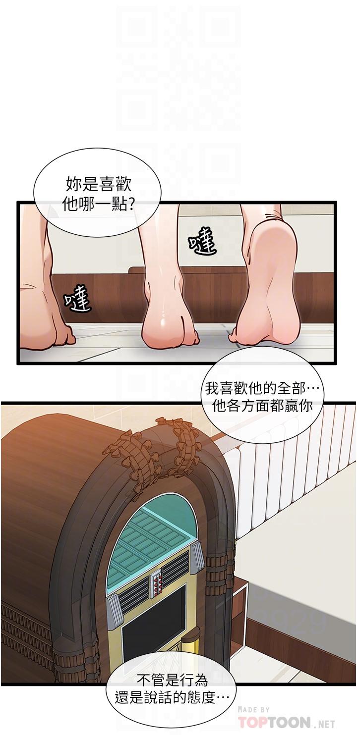 第24话-要不要跟我打赌-脱单神器-LazymanX,MangMoongMing,MAYO（第10张）
