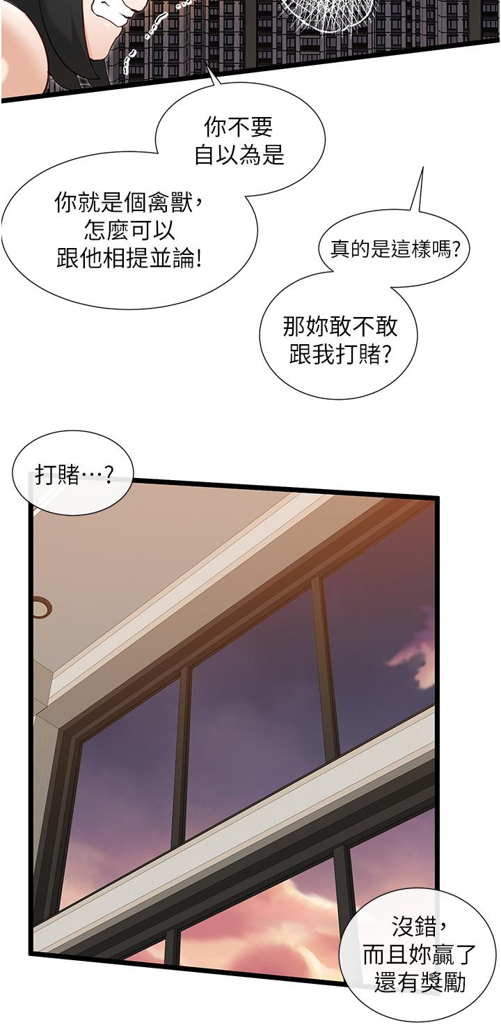 第24话-要不要跟我打赌-脱单神器-LazymanX,MangMoongMing,MAYO（第13张）